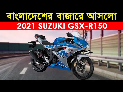 Suzuki 2021 Suzuki GSX R 150 MotoGP Limited Edition Available in
