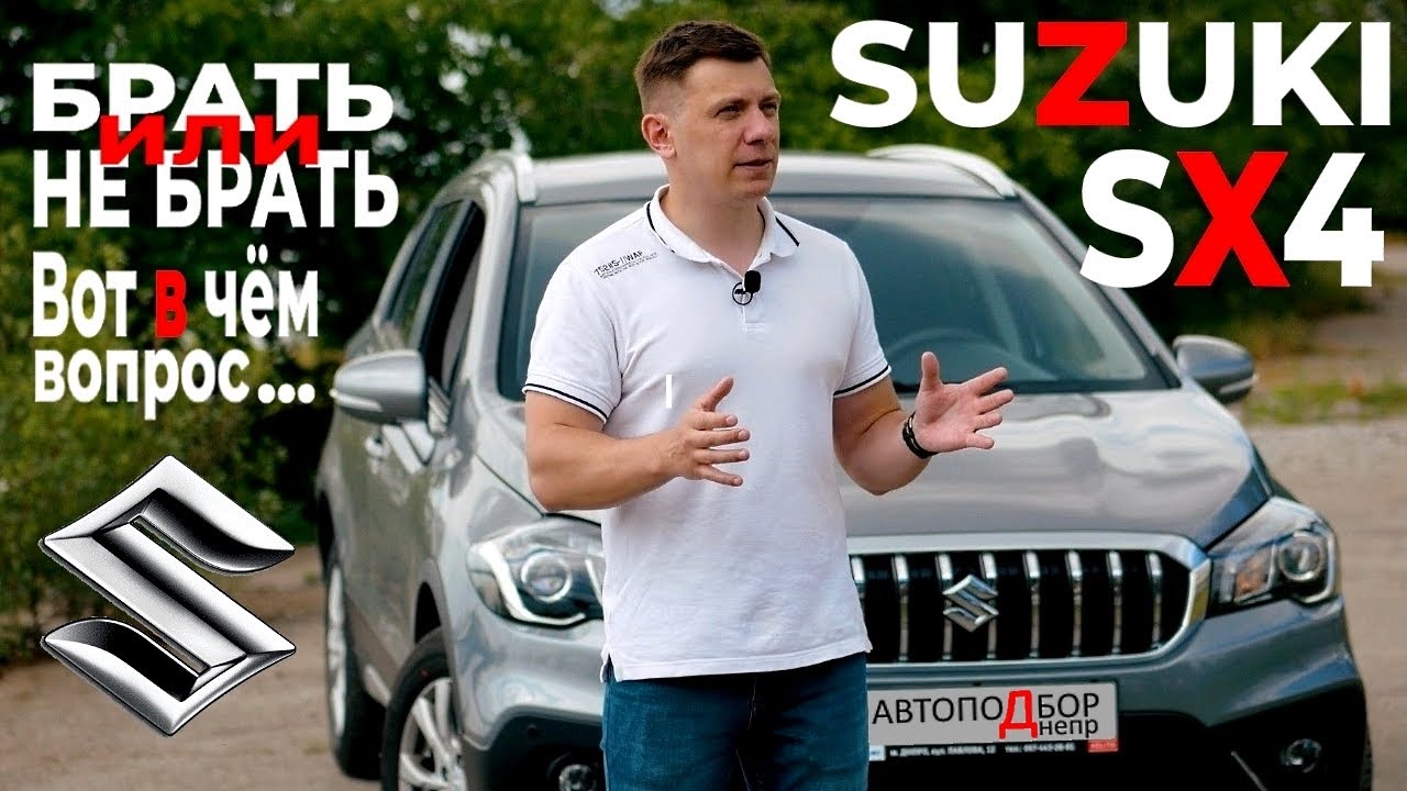 Suzuki Популярный Suzuki SX4 Почему покупают Сузуки СХ4 и Витару