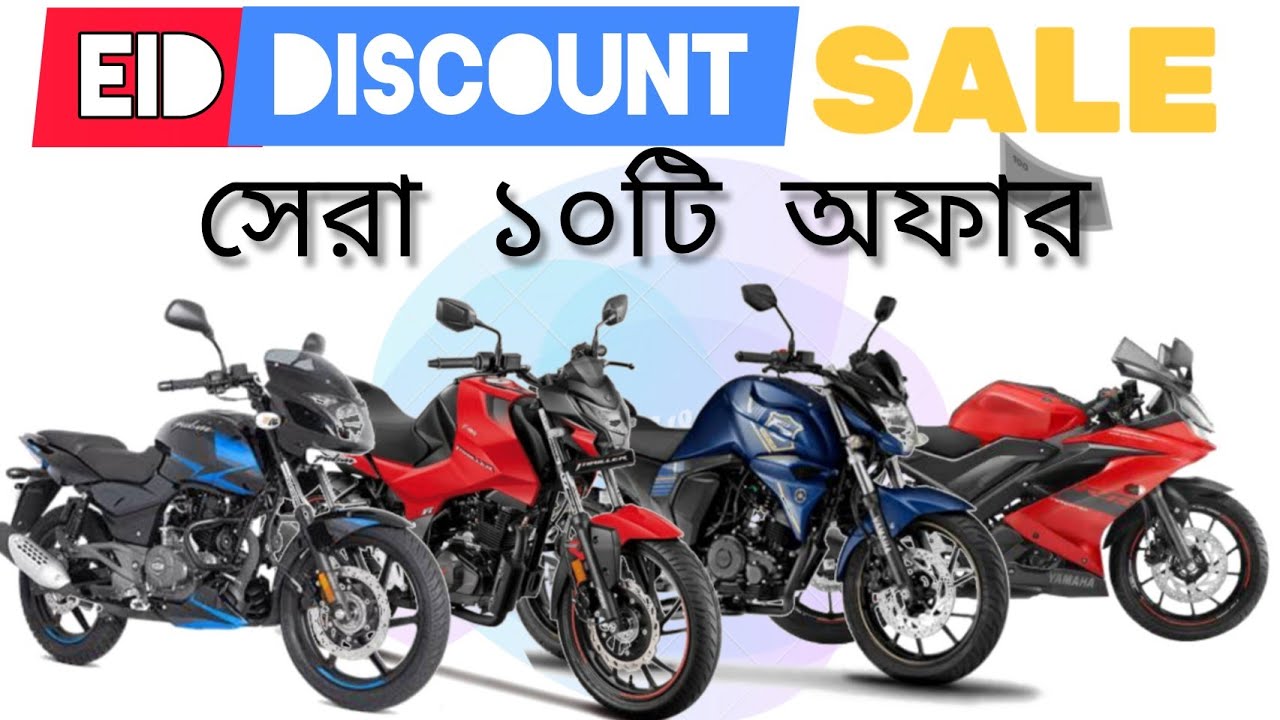 Suzuki 2021 Eid discount Top 10 bikes Yamaha