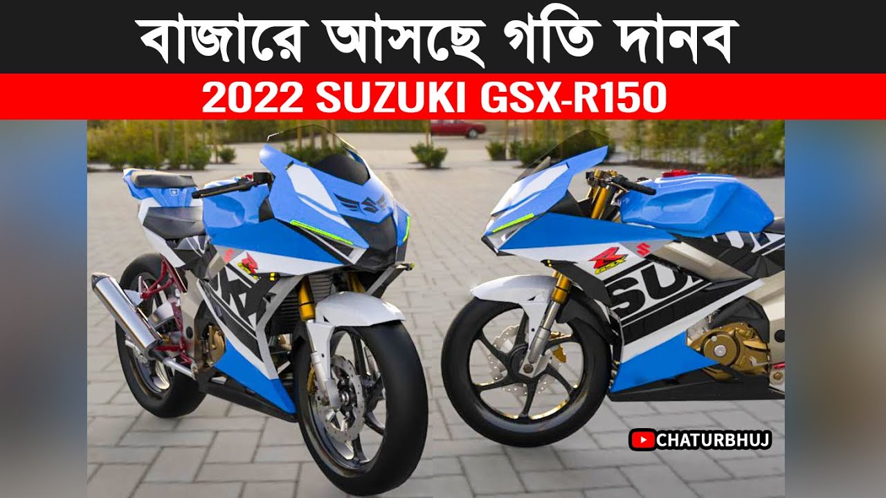 Suzuki 2022 Suzuki GSX R150 New Model Launch Date In Bangladesh