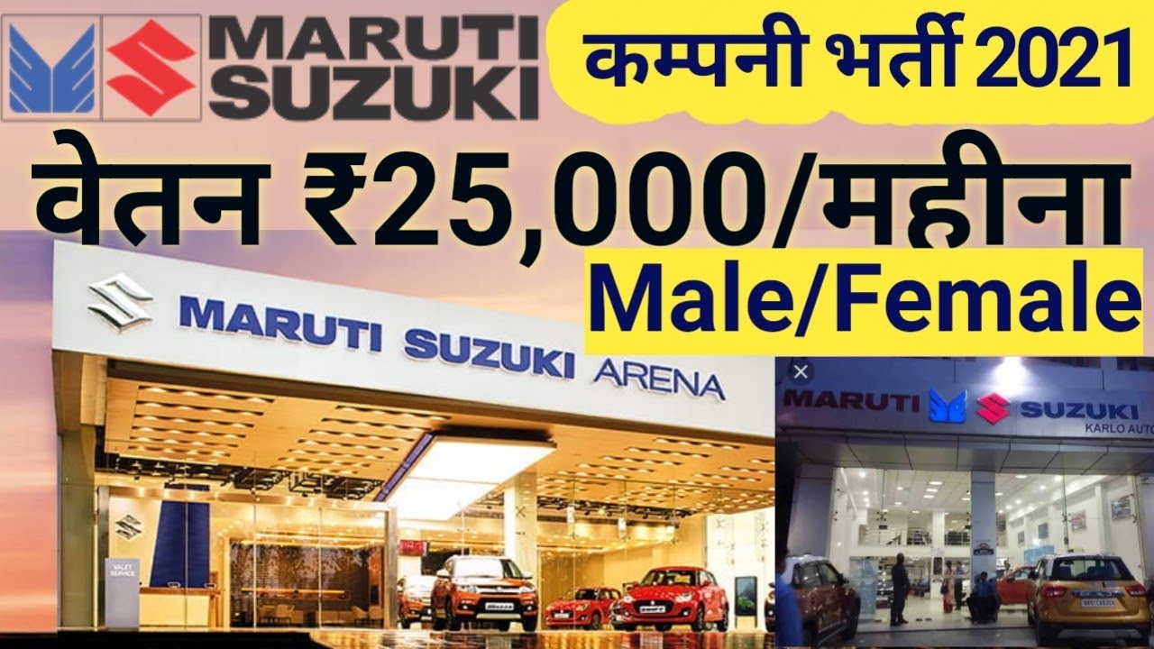 Suzuki Maruti Suzuki india job vacancysallery ₹20000 to ₹60000 per