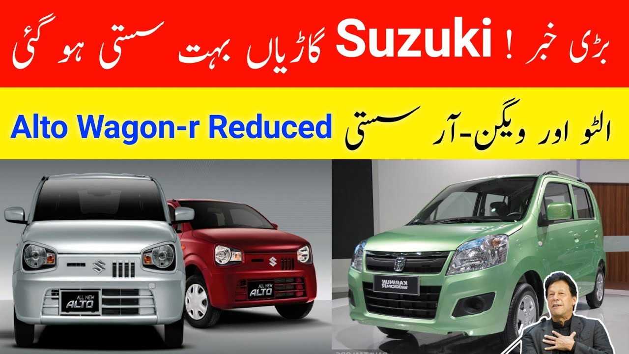 Suzuki Suzuki Alto Wagon r Swift Price