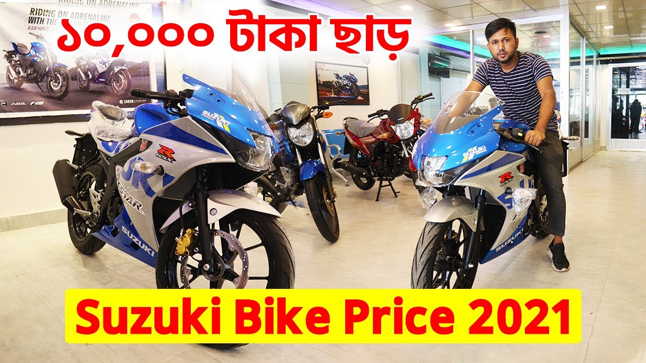 Suzuki Suzuki Price in Bangladesh 2021 Suzuki Motorcycle Price in