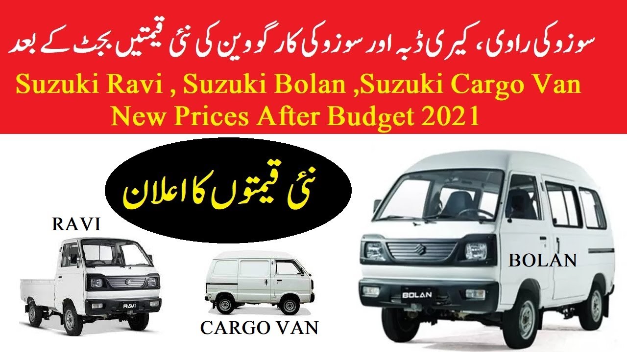 Suzuki Suzuki Ravi New Price Suzuki Bolan New Price