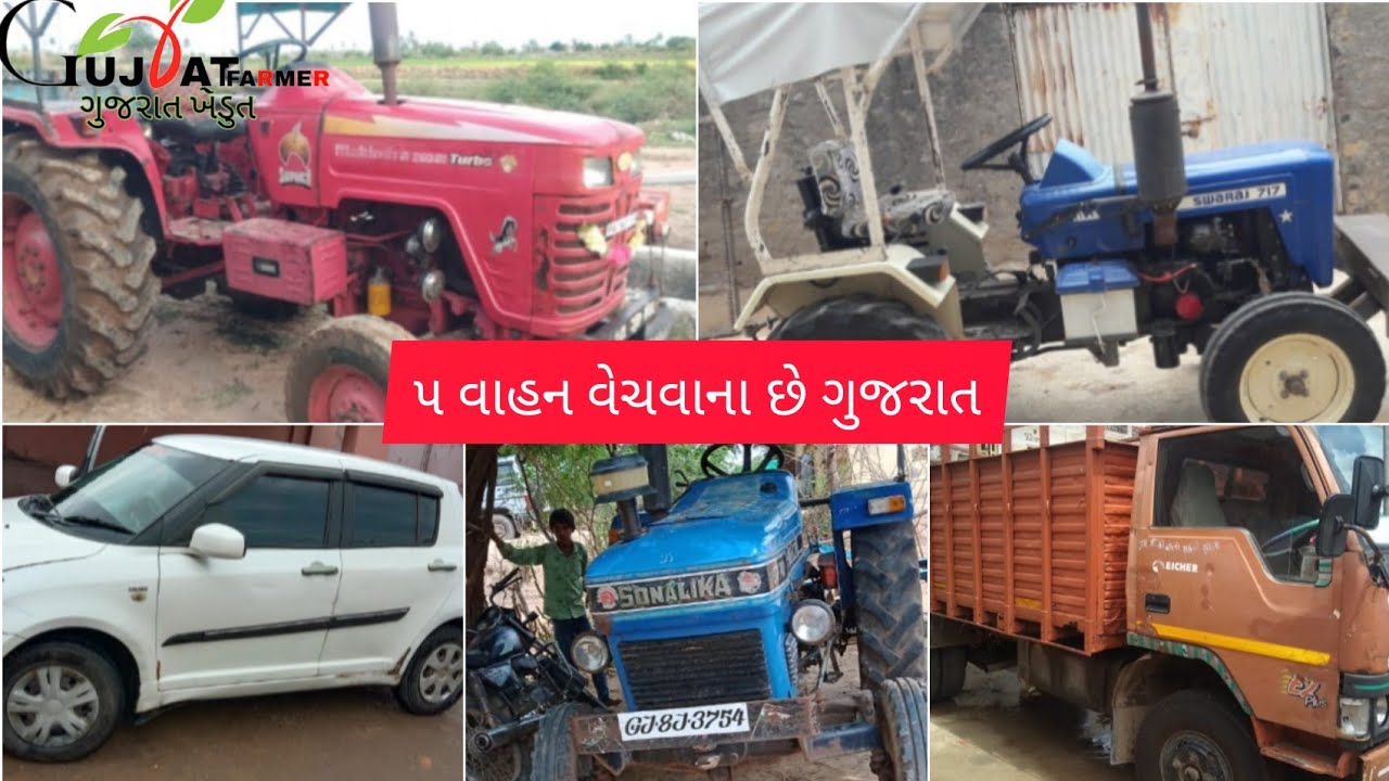 Suzuki old tractor and cars Gujarat mahindra 295 maruti