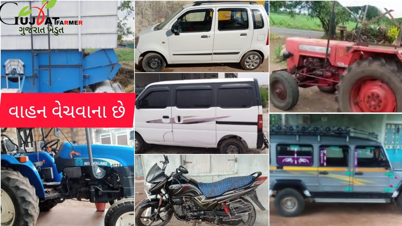 Suzuki old tractor and cars Gujarat mahindra 575 new
