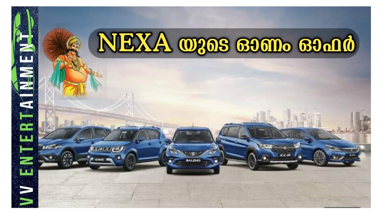 Suzuki Maruti Suzuki NEXA Discount Offers For August 2021