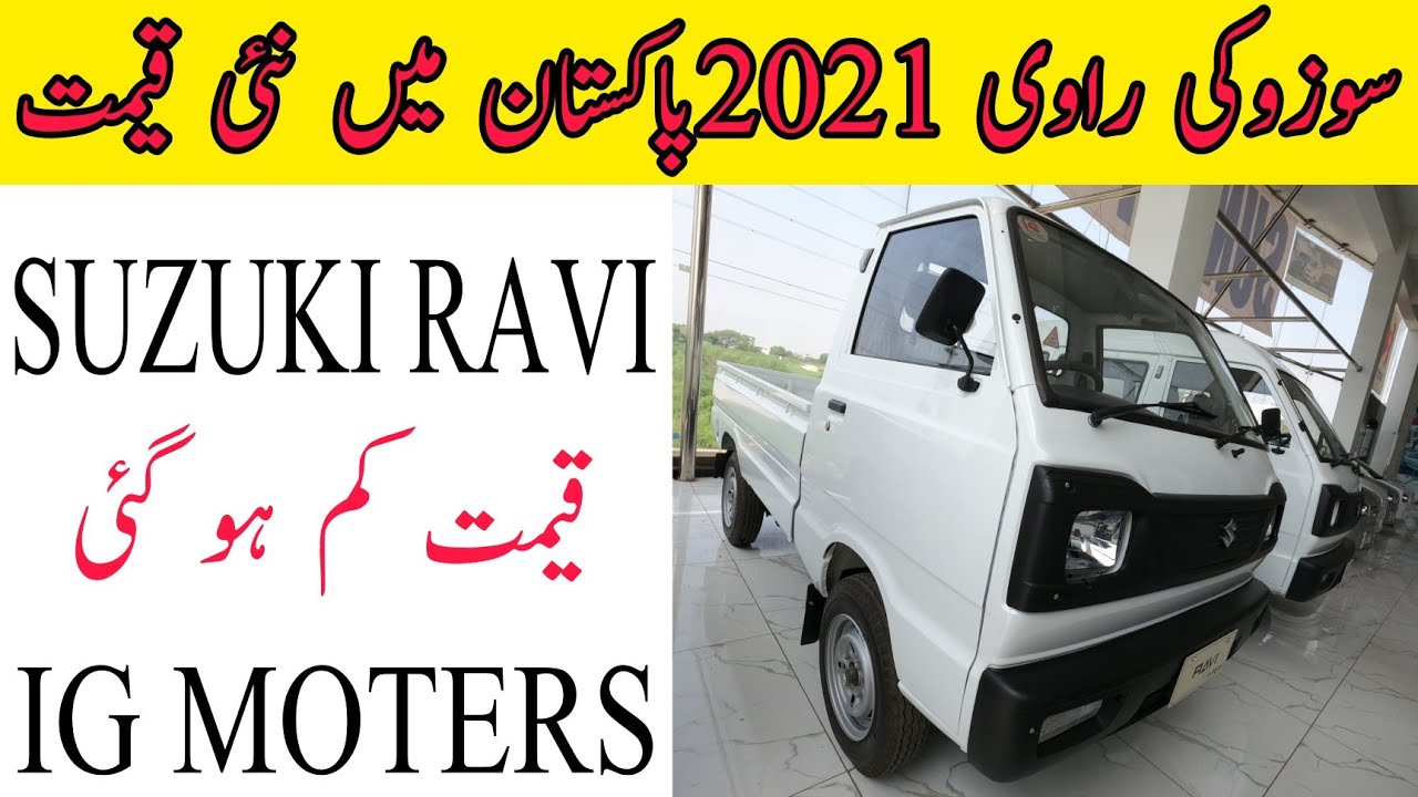 Suzuki SUZUKI RAVI 2021 MODEL price in pakistanloader pickup and