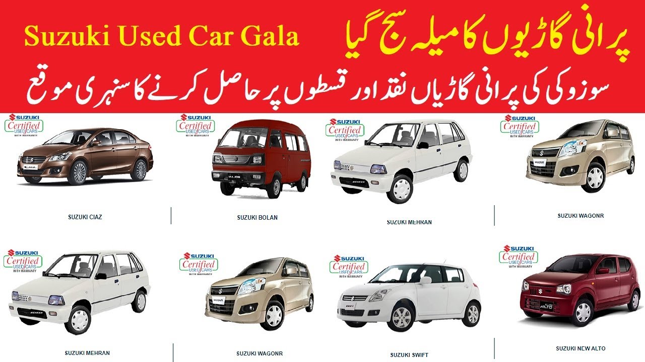 Suzuki Suzuki used car gala 2021 used cars on